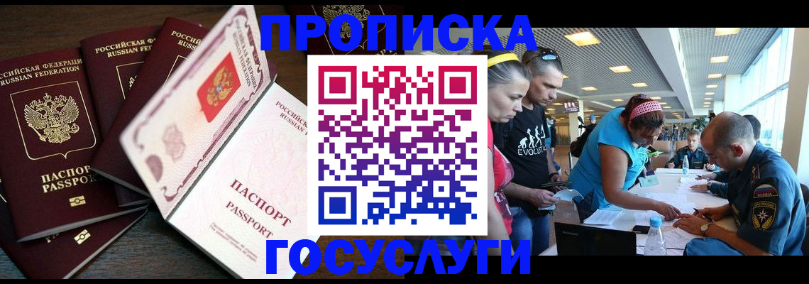 регистрация для дет. сада в Губахе