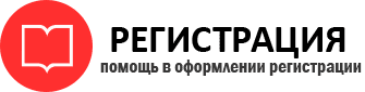 прописка в Губахе id334702